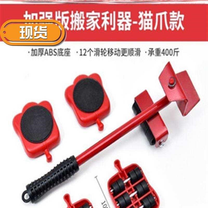 现货衣柜移动神器工具重型单人移动式小型迷你移位◆新品◆器滑轮
