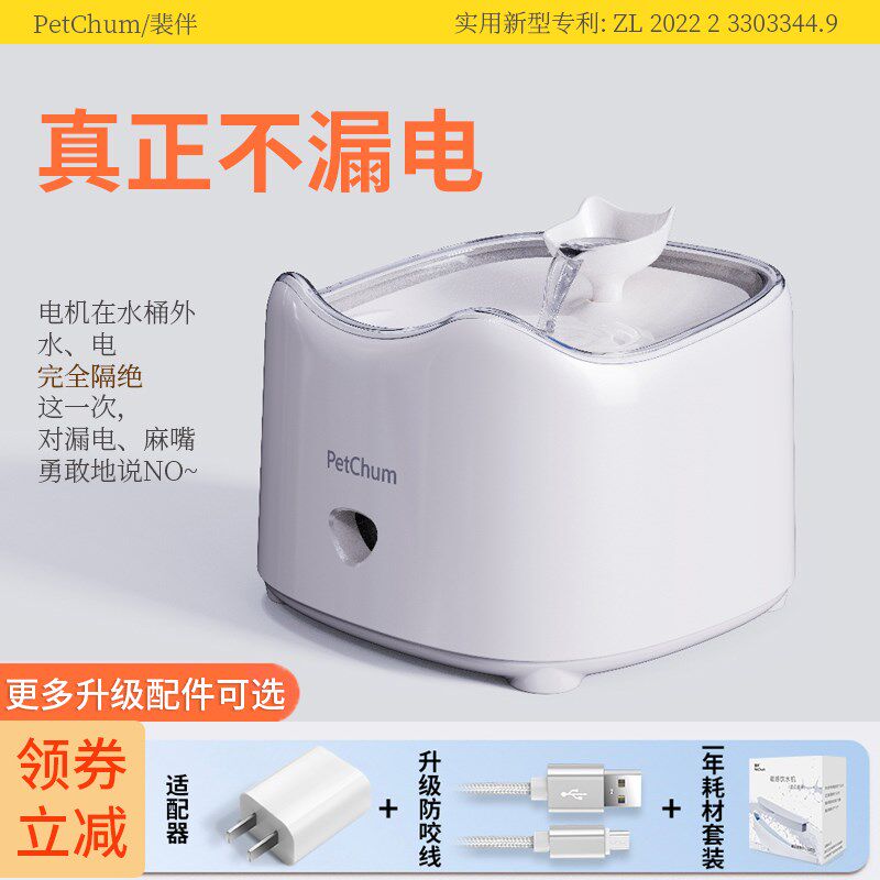 速发猫咪饮水机磁感不漏电自动循环流动喝器水水盆用水碗喂品