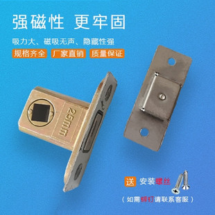 速发磁吸门锁舌芯静音磁性锁利卫生所厕室浴室卧间门锁通用型自吸
