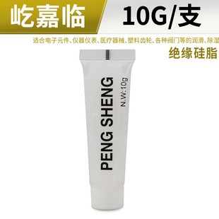 现货火花塞绝缘硅脂高压电缆接头绝缘密封润滑脂防水固体白硅油膏