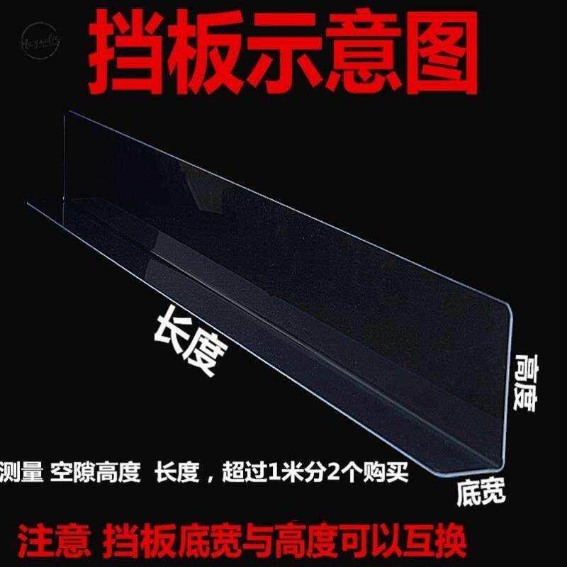 现货围档床沿防猫防护塑料挡条桌子防止遮挡长条宠物床底挡板 隔