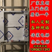 速发成梯传菜电都酒店饭店餐厅曳引杂货电梯升降机电梯传菜四川重