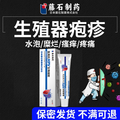 龟头小水泡瘙痒糜烂疼痛药监备案