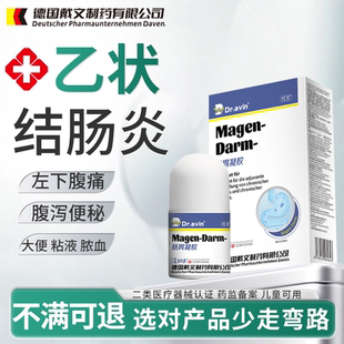 乙状结肠炎冗长扩张左下腹痉挛疼痛肠鸣音水样大便黏液脓血便秘RW