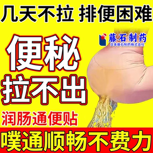 便秘大便干结拉不出拉屎不通畅羊屎球蛋排便儿童老人顽固型干燥RW