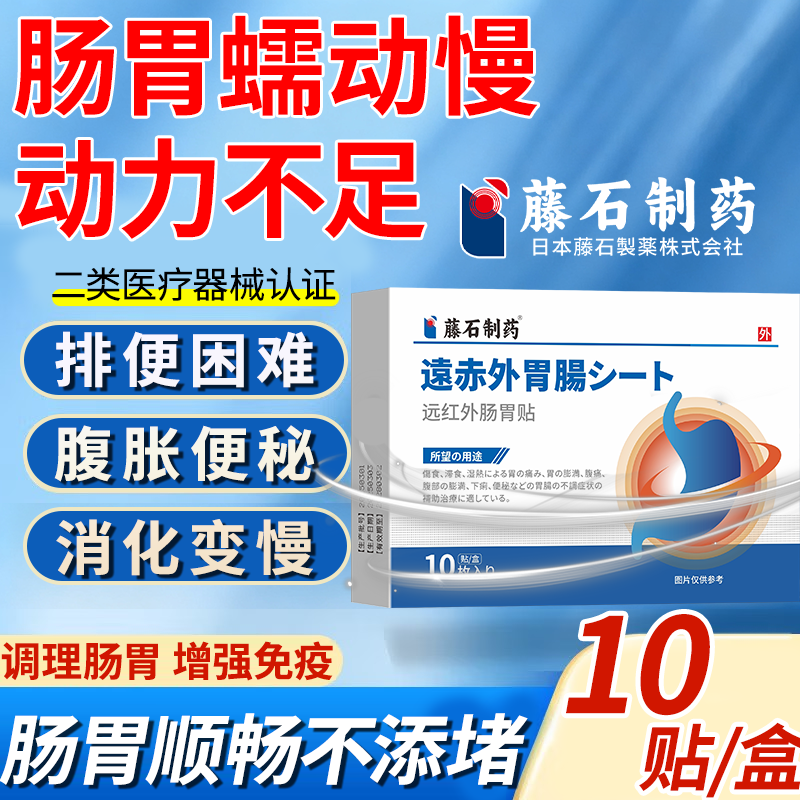 动力不足不消化打嗝屁多药监认证