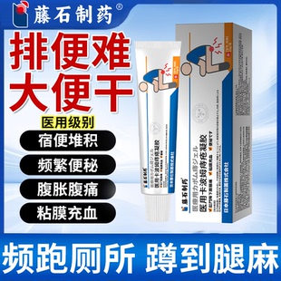 排便难大便干儿童成人调理肠胃肠道老人润肠通便大便秘结通便RW