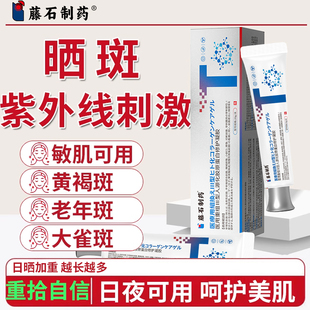 祛斑祛黄褐斑雀斑脸老年斑儿童点晒斑祛黑色素淡化色斑烟酰胺净RW