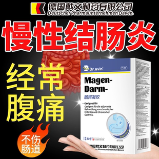 慢性结肠炎直肠炎左下腹隐痛绞痛痉挛肚脐贴溃疡性腹泻拉肚子RW