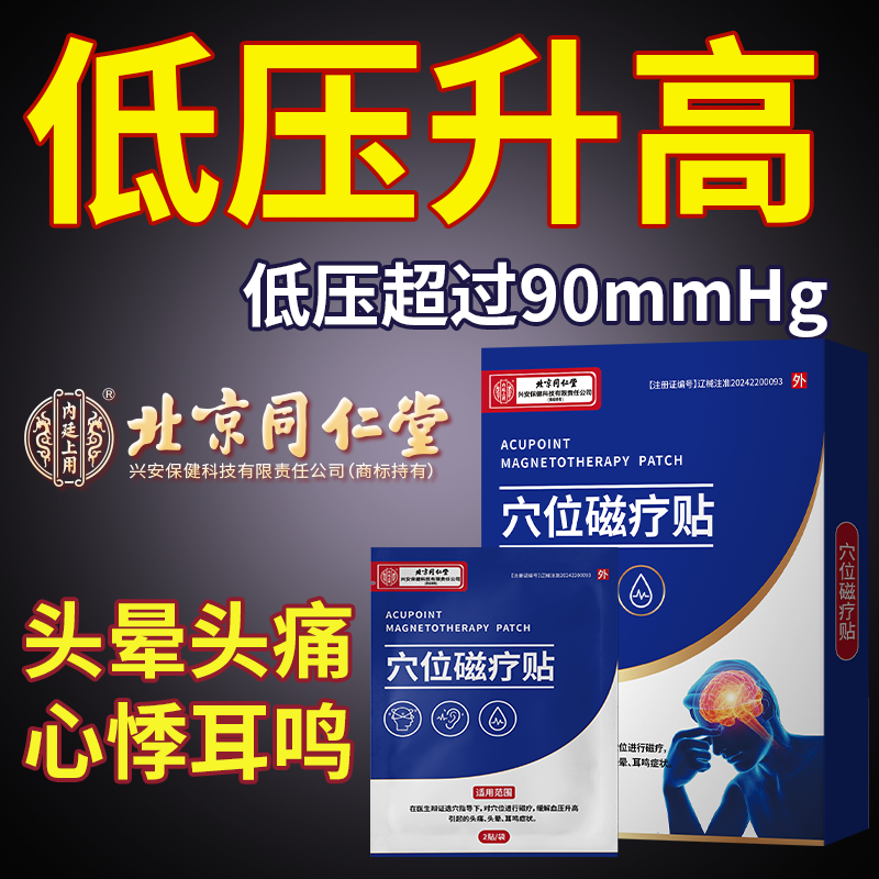年轻人低压高舒张压高吃什么高血压中降头晕