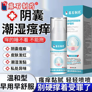 阴囊湿疹瘙痒脱皮干燥睾丸起裂蛋蛋潮湿红肿裂口大腿根止痒出汗RW