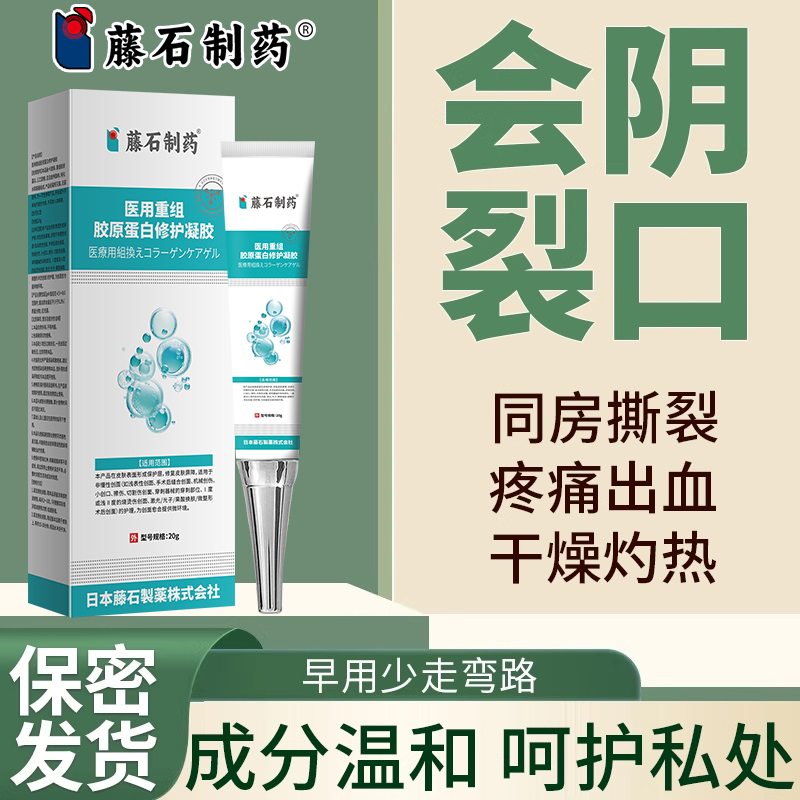 会阴总裂开外阴弹性差皱皮下出血痒疼痛萎缩