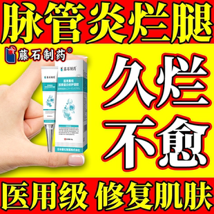 脉管炎老烂腿去腐生肌有创伤口愈合溃烂下肢效静脉曲张冷敷凝胶RW