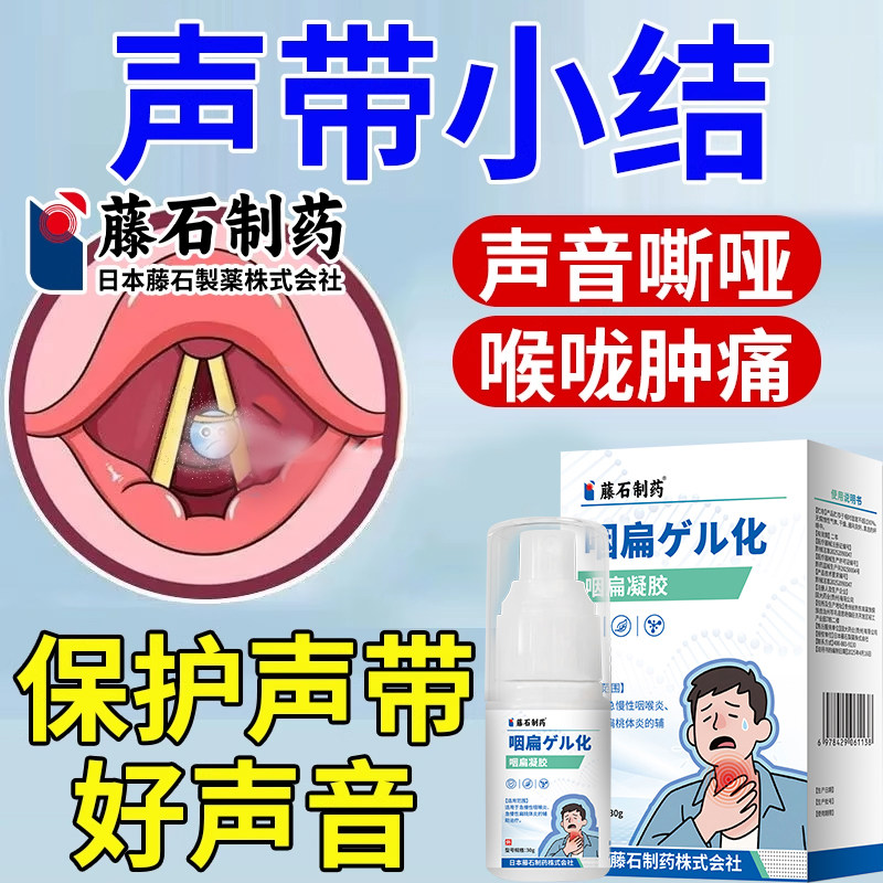 声带受损损伤修药监备案复可搭贴