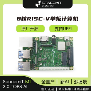 全新升级MUSEPiPro单板计算机进迭时空RISC-V国产芯片自主可控8核