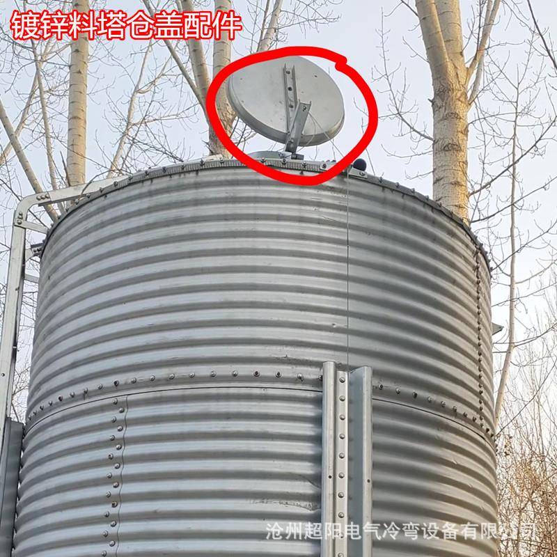 镀锌养殖料塔仓盖圆形盖子畜牧养猪饲料罐配件上盖