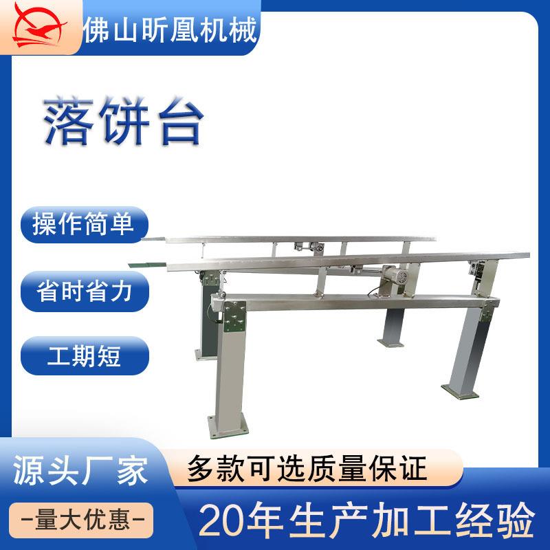 全自动落饼器饼干成型机包装流水线配套设备