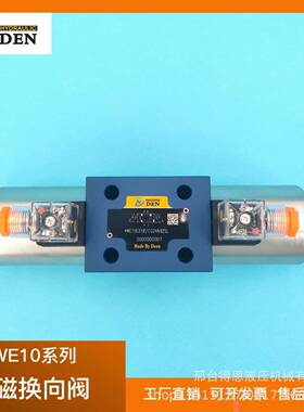 电磁换向阀4WE10系列电磁液压阀力乐士型电磁换向阀