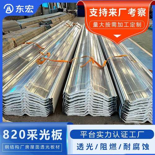 FRP阻燃采光带可熔性采光板钢结构屋面透明板耐高温树脂瓦