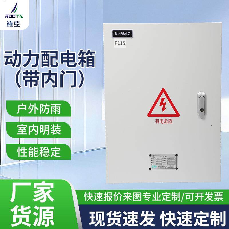 厂家304不绣钢配电箱带内门高低压信息配电柜户外箱防雨电箱,电子/电工,配电控制柜/控制箱,淘宝优惠券,粉丝福利购,淘宝优惠卷