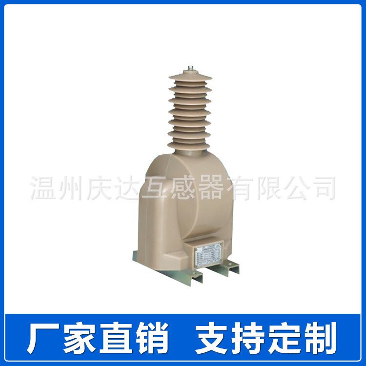 电压互感器JDZX(F)W-35W2户外单相全封闭半绝缘浇注电压互感器