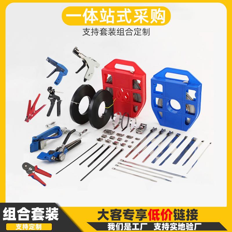 线缆捆邦钳不锈钢扎带打包机工具厂家围栏金属枪套件手动捆扎机