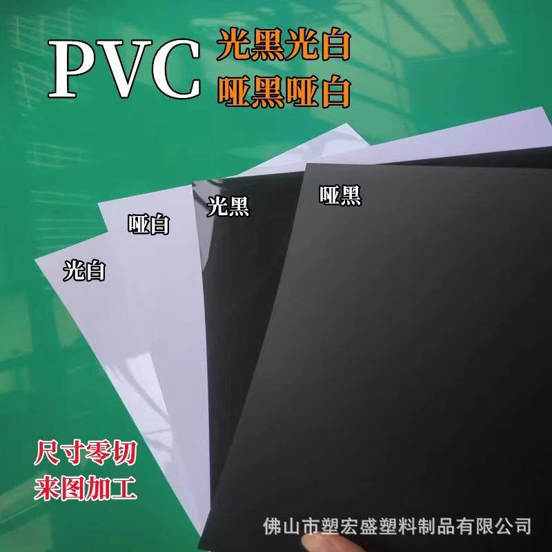 pvc黑色白色片材哑面光面塑料片pvc胶片卷材来图,橡塑材料及制品,塑料片材/塑料卷材,淘宝优惠券,粉丝福利购,淘宝优惠卷