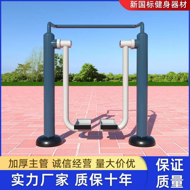 室外小区公园学校健身器材户外双人漫步机新国标健身路径漫步机