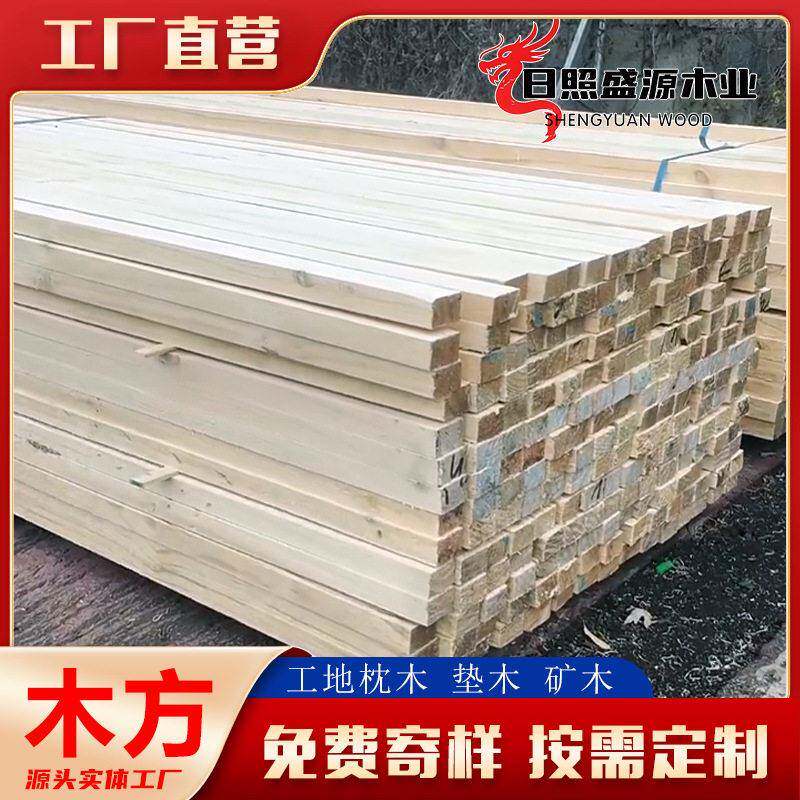 厂家加工白松木方建筑木方条托盘料包装木板吊顶木龙骨条枕木垫木