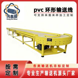 90度转弯机环形流水线直播传送带180度拐弯皮带转角食品PVC输送机