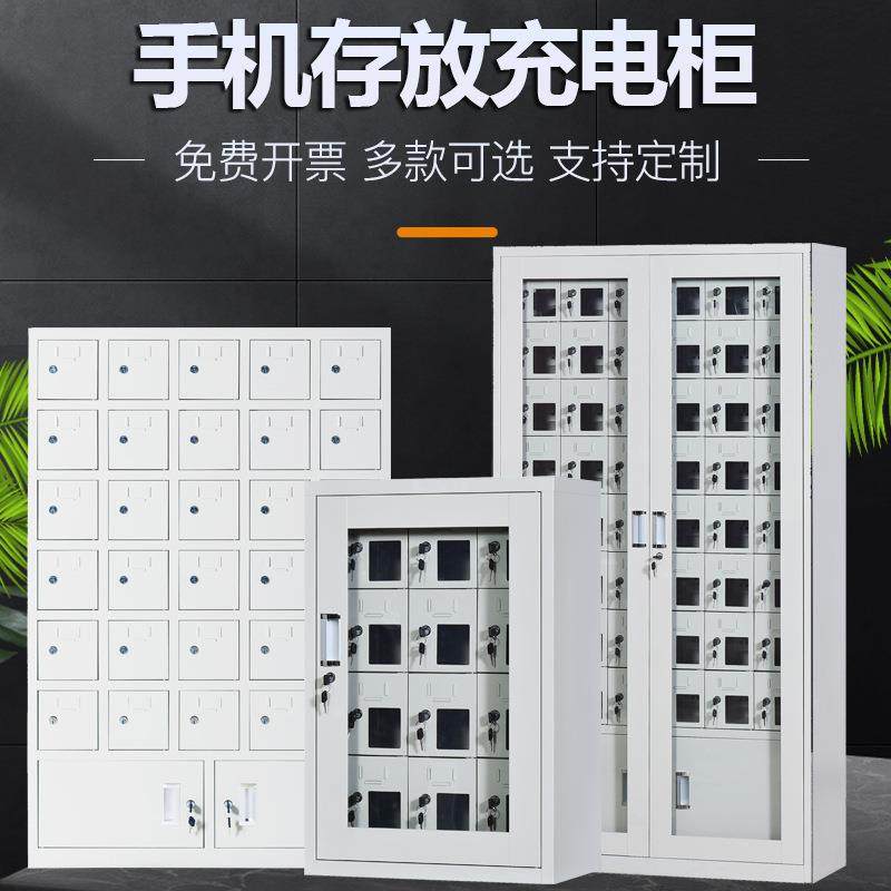 手机柜多门手机存放柜充电柜USB充电带锁保管柜对讲机存放充电箱,商业/办公家具,办公储物柜,淘宝优惠券,粉丝福利购,淘宝优惠卷