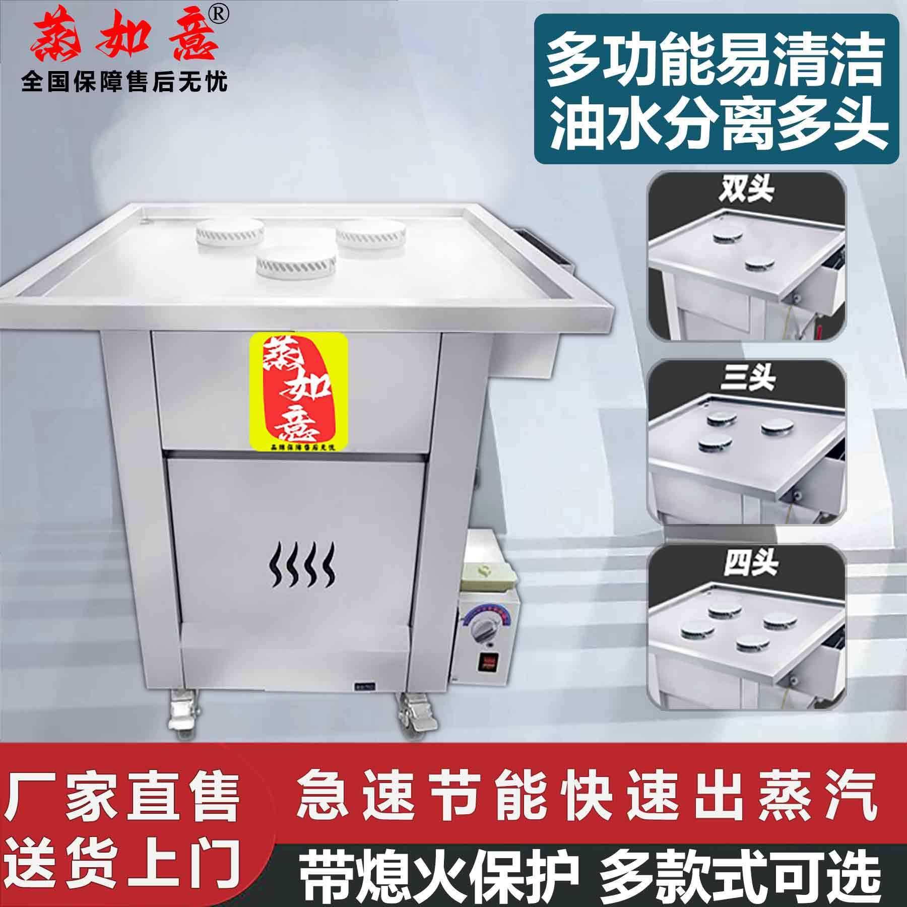 油水分离蒸包炉家用摆摊多功能燃气炉小笼包商用店铺肠粉机灌汤包