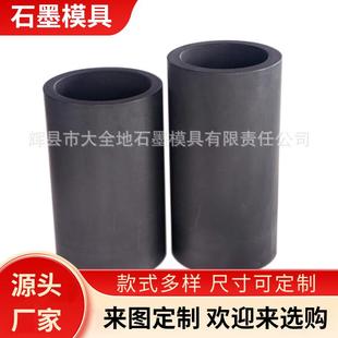 石墨坩埚石墨坩埚模具熔铜耐温实验金属首饰冶炼厂家加工零售