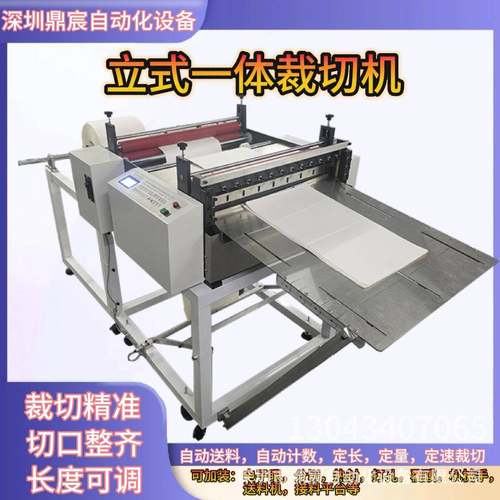 自动化铝箔切断机铜箔切割机PVC膜PET膜裁剪机自动送料切口整齐