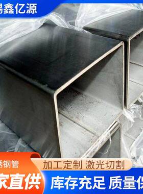 厂家直供304不锈钢方管镜面拉丝抛光不锈钢矩形管316L321