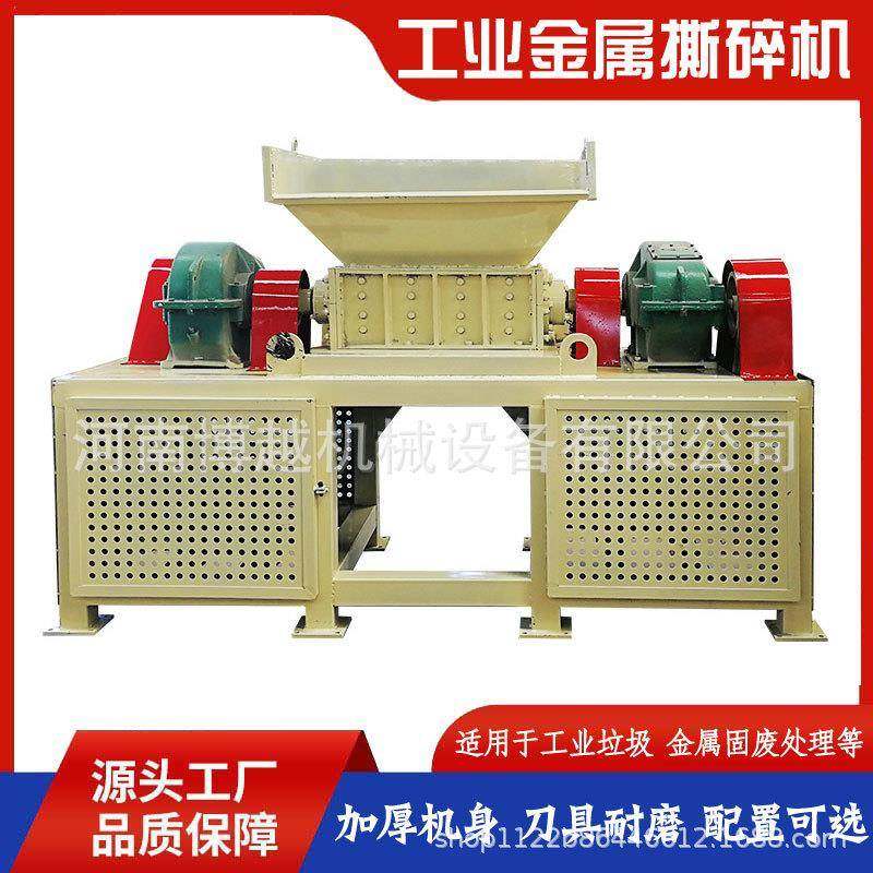 金属撕碎机易拉罐油漆桶双轴粉碎机断桥铝塑钢门窗多功能破碎机