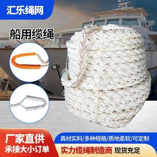 耐磨船用缆绳撇缆绳三股抛锚绳子牵引绳八股海缆绳十二股丙纶长丝