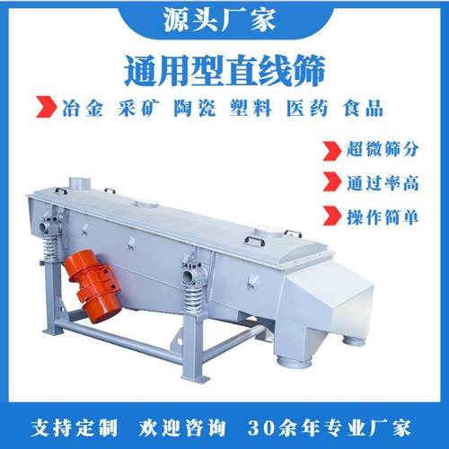 多层颗粒物料筛选设备竹粉筛分粉末直线筛树脂碳素颗粒粉末振动筛