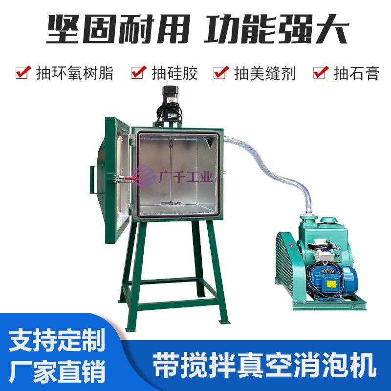 带搅拌真空消泡箱树脂抽真空机搅拌真空桶厂家硅胶美缝剂真空机,五金/工具,其他类型泵,淘宝优惠券,粉丝福利购,淘宝优惠卷