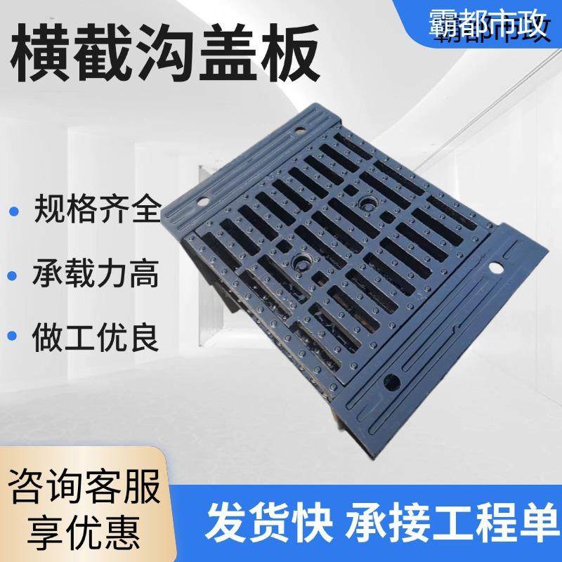 球墨铸铁横截沟篦子580*500整体式横截沟雨水箅子分体式板凳盖板,基础建材,井盖,淘宝优惠券,粉丝福利购,淘宝优惠卷