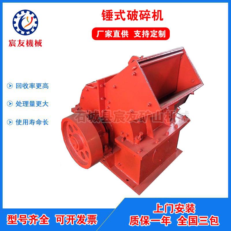 PC锤式破碎机粉碎机煤炭破碎机干湿两用锤式破碎机鹅卵石制砂机