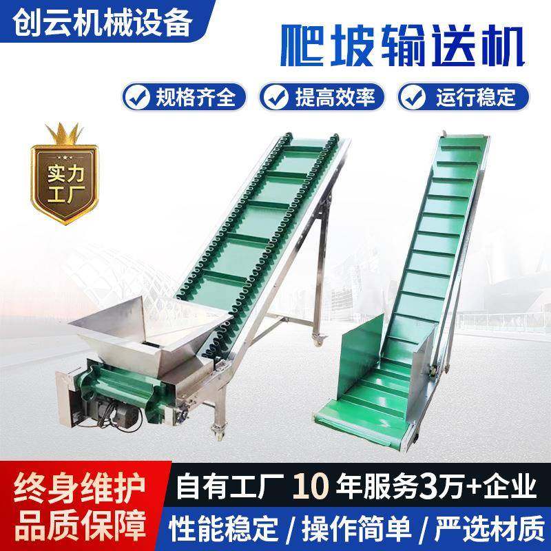 传送带提升机爬坡裙边输送机平行流水线输送带食品传送机注塑机,搬运/仓储/物流设备,输送机,淘宝优惠券,粉丝福利购,淘宝优惠卷