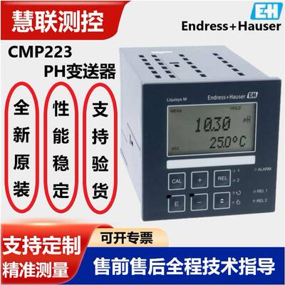 恩德斯豪斯变送器CPM22-MR0005PH变送器原装正品现货