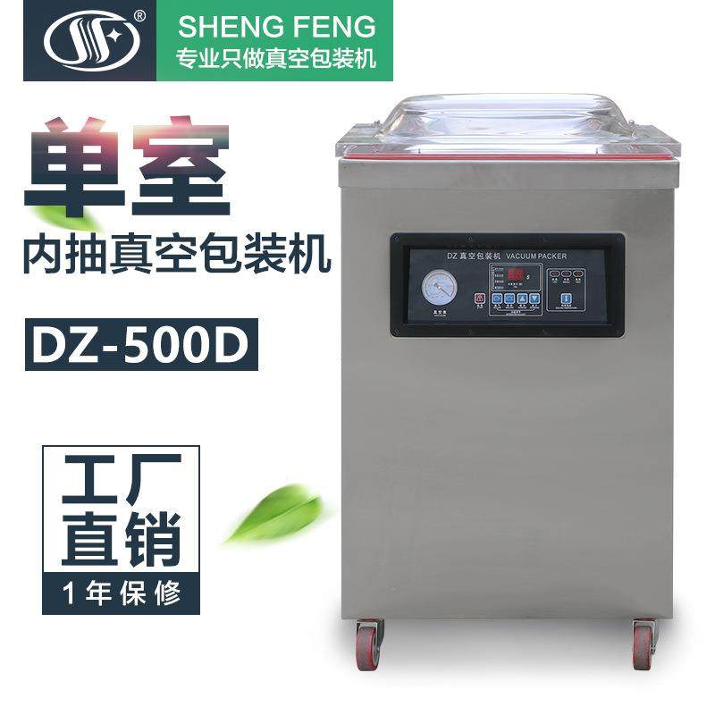 真空包装机DZ-500D真空封口LED卷盘电路板芯片单室内抽真空机