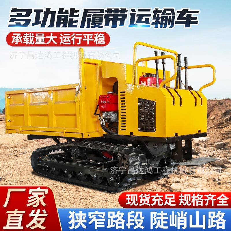 全地形履带运输车厂家0.5吨-20吨工程爬山虎运料车农用履带自卸车