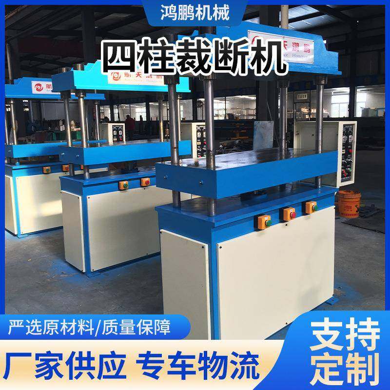 厂家供应精密四柱式裁断机全自动吸塑箱包下料机皮革海绵裁切机,纺织面料/辅料/配套,皮革加工设备,淘宝优惠券,粉丝福利购,淘宝优惠卷