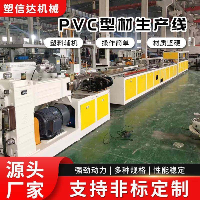 PVC型材生产线型材板材护墙板生产线门板畜木板线槽生产线,五金/工具,制袋机,淘宝优惠券,粉丝福利购,淘宝优惠卷