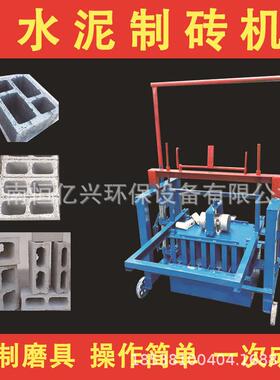 水泥制砖机brickmachine4-25砌块成型机空心砖制造机打砖机设备