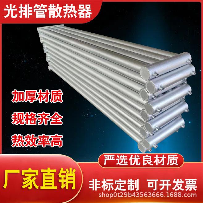 光排管散热器蒸汽专用暖气片热水光面管散热片电厂车间大棚专用
