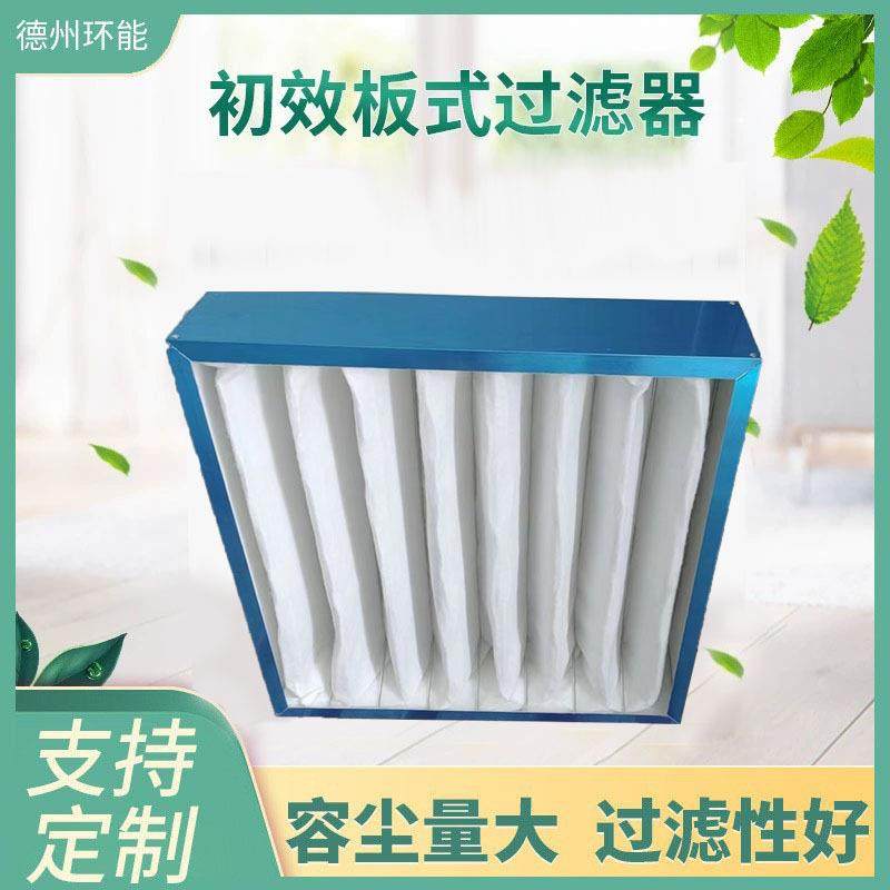 板式龙骨过滤器可拆卸板式子母式过滤网G4铝框初效板式空气过滤器